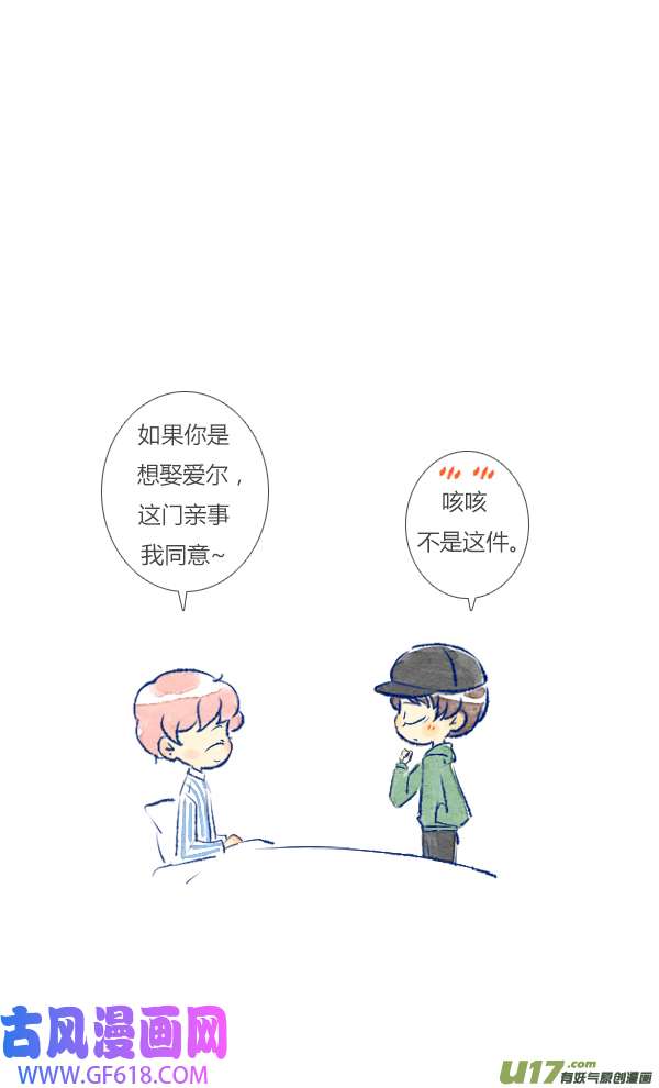 失忆我也不做受8天
