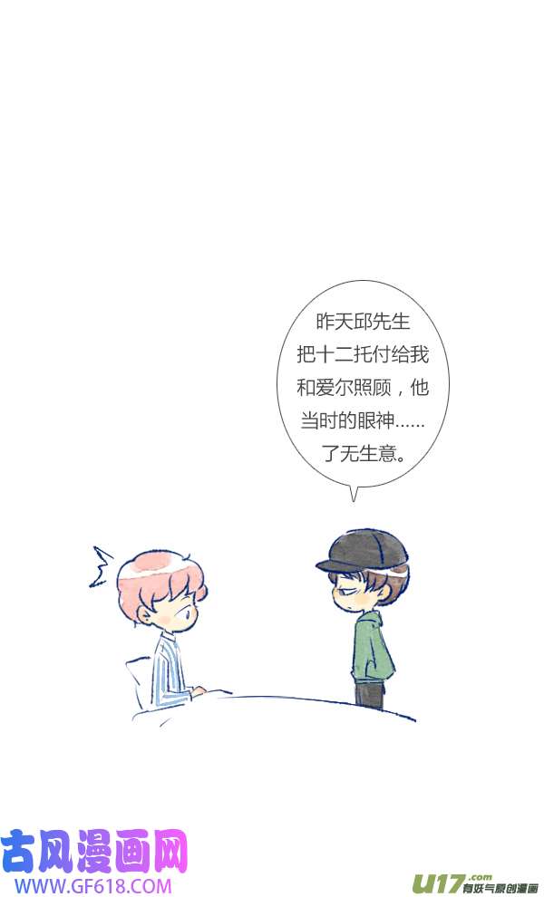 失忆我也不做受8天