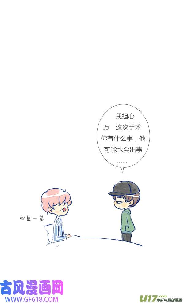 失忆我也不做受8天