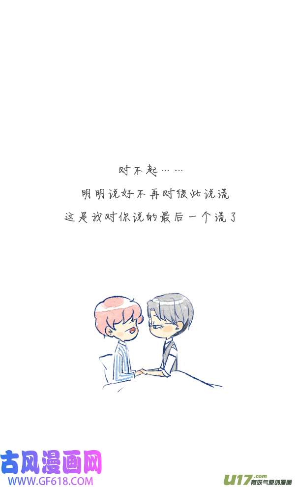 失忆我也不做受结局（上）