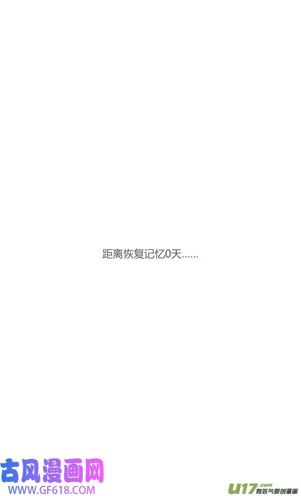 失忆我也不做受结局（上）