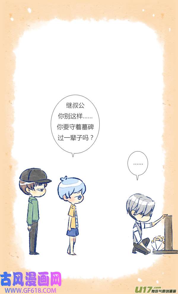失忆我也不做受结局（上）