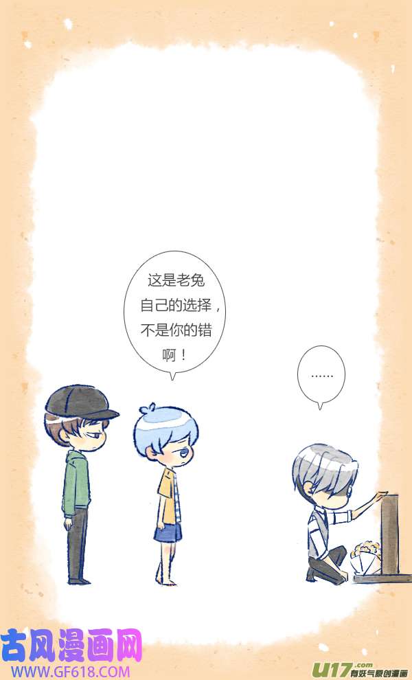 失忆我也不做受结局（上）