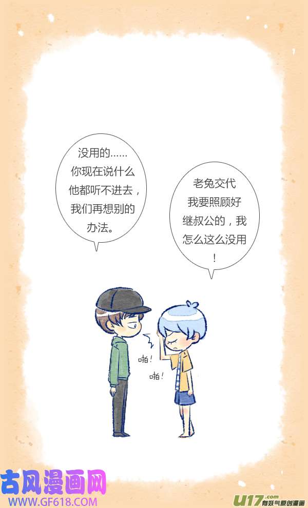 失忆我也不做受结局（上）
