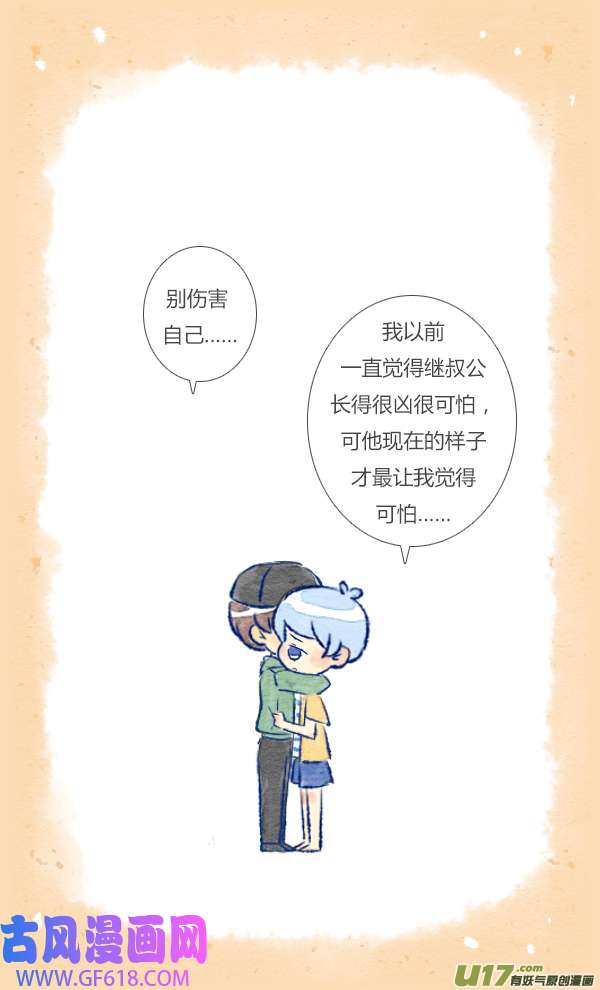 失忆我也不做受结局（上）