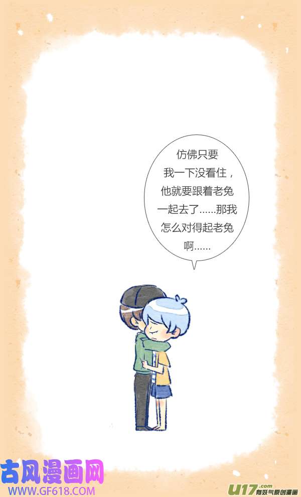 失忆我也不做受结局（上）