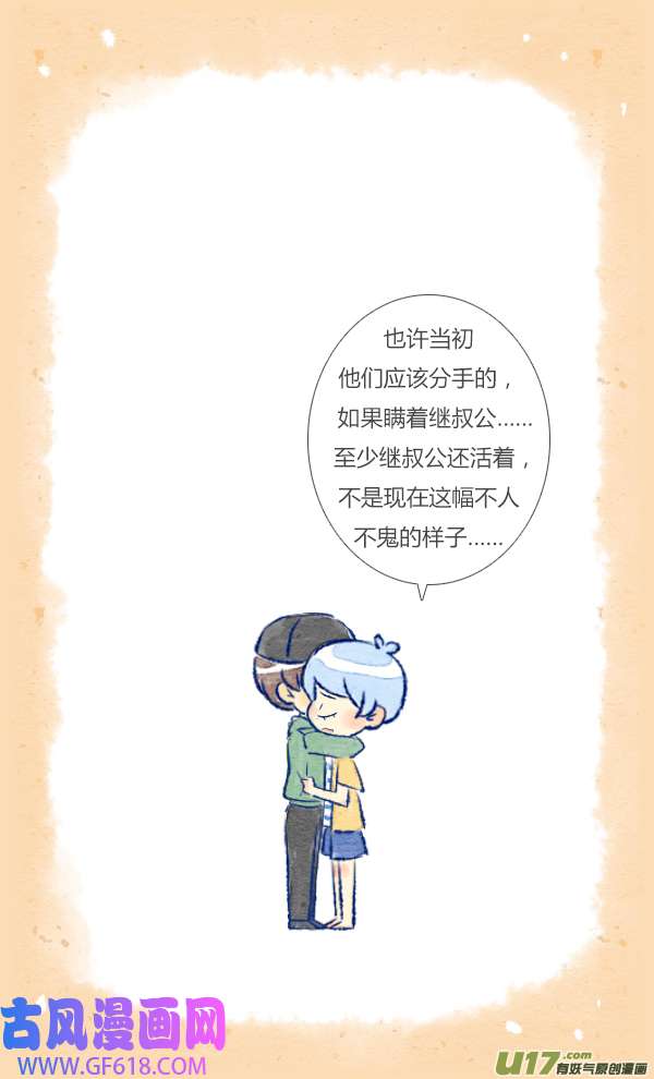 失忆我也不做受结局（上）