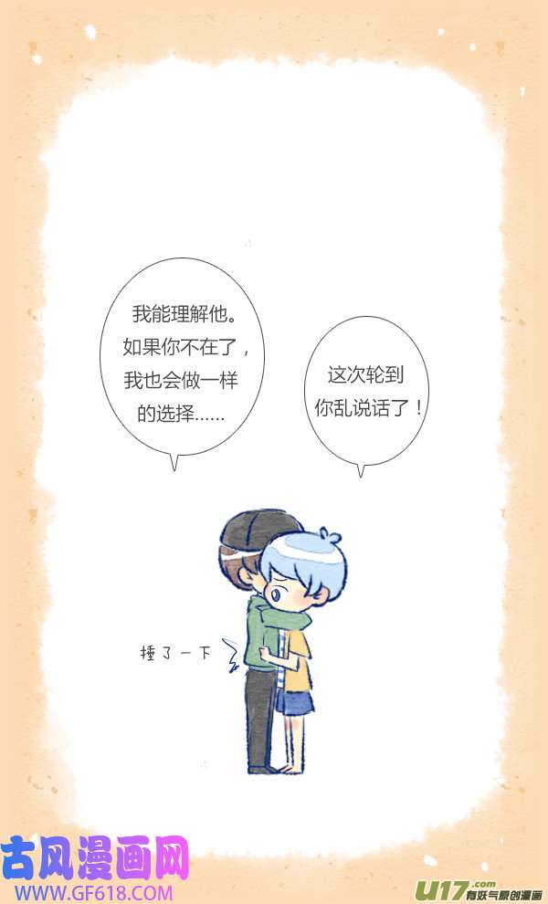 失忆我也不做受结局（上）