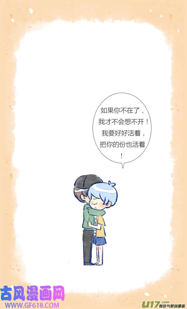 失忆我也不做受结局（上）