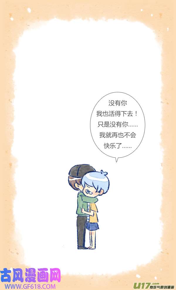失忆我也不做受结局（上）