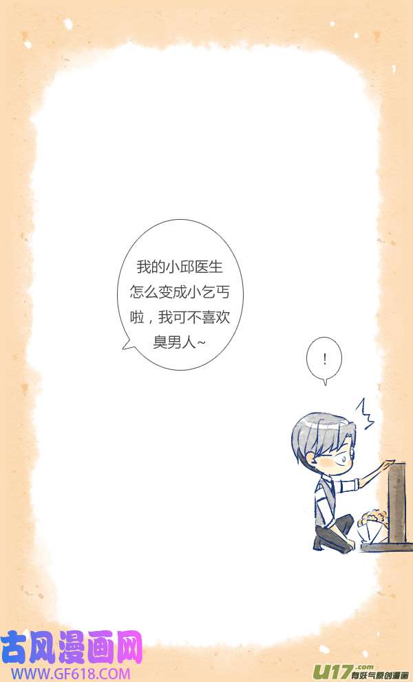 失忆我也不做受结局（上）