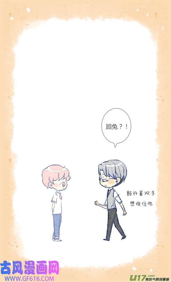 失忆我也不做受结局（上）