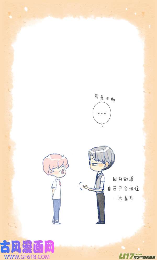 失忆我也不做受结局（上）