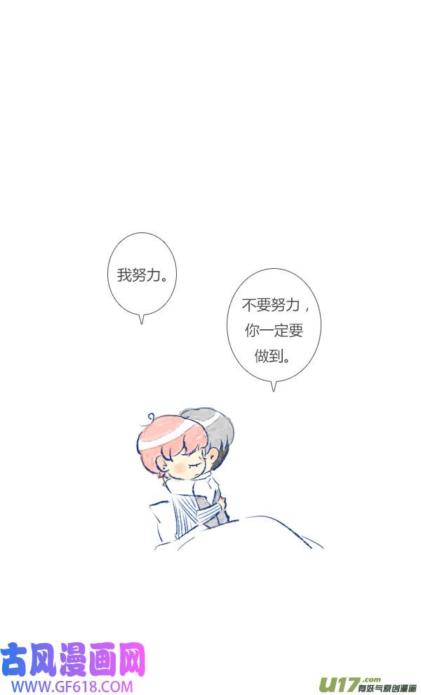 失忆我也不做受结局（上）