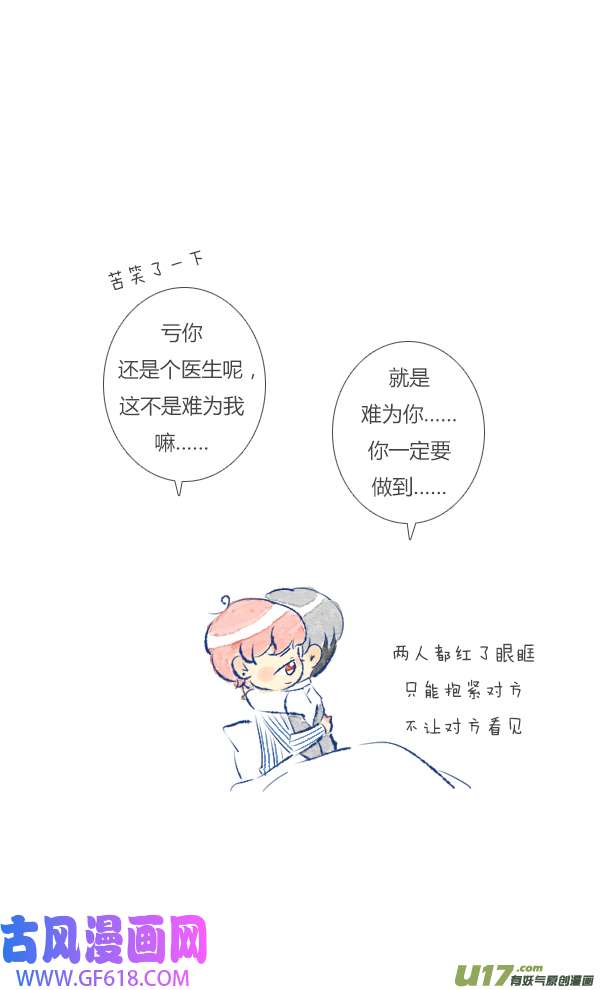 失忆我也不做受结局（上）