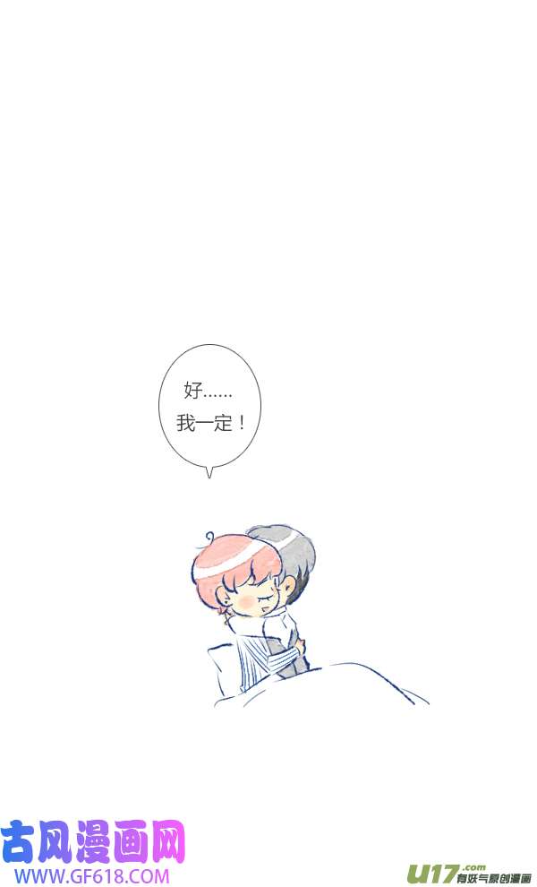失忆我也不做受结局（上）