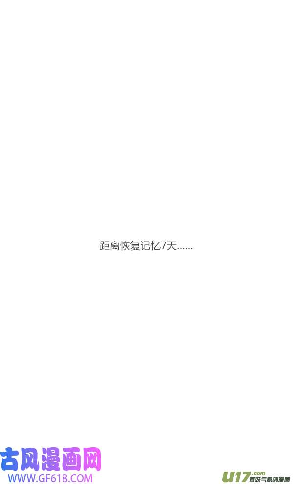 失忆我也不做受结局（上）