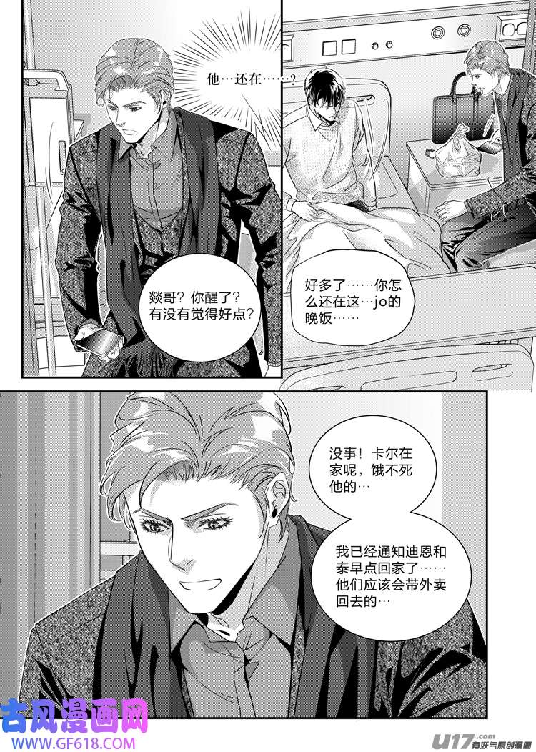 兄弟攻略第二十三话（15-19）