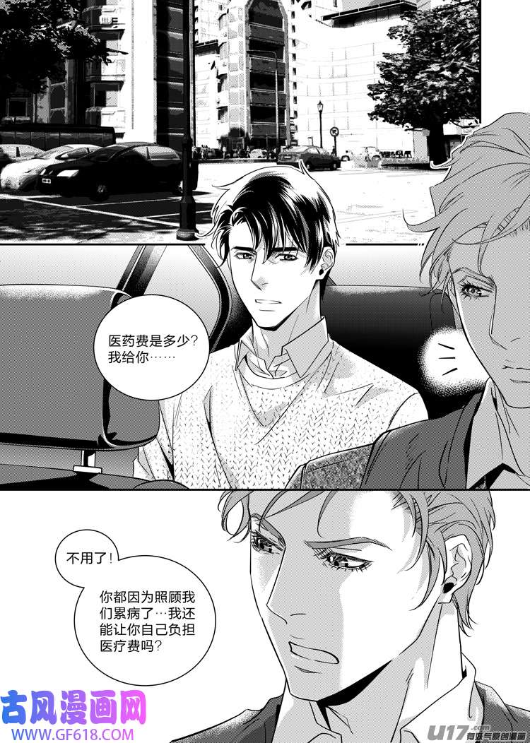 兄弟攻略第二十三话（20-25）