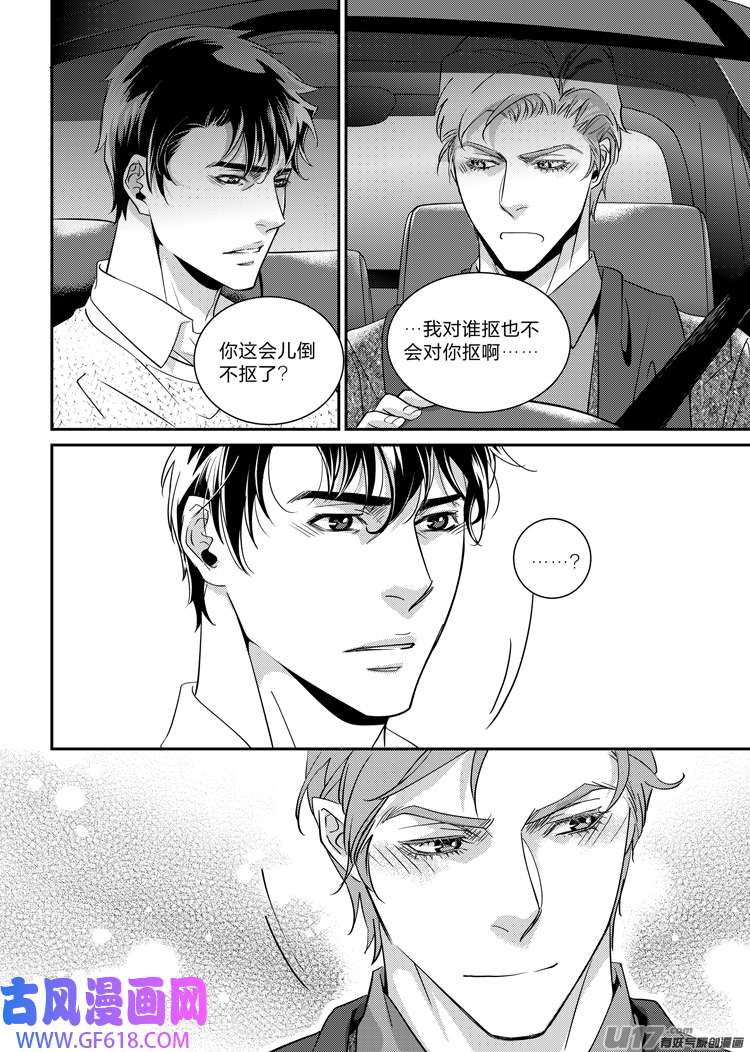 兄弟攻略第二十三话（20-25）