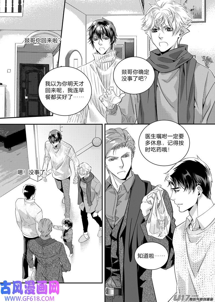 兄弟攻略第二十四话（01-06）