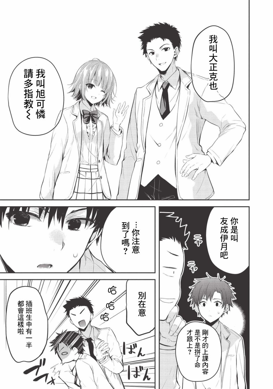 才女的男保姆第03话