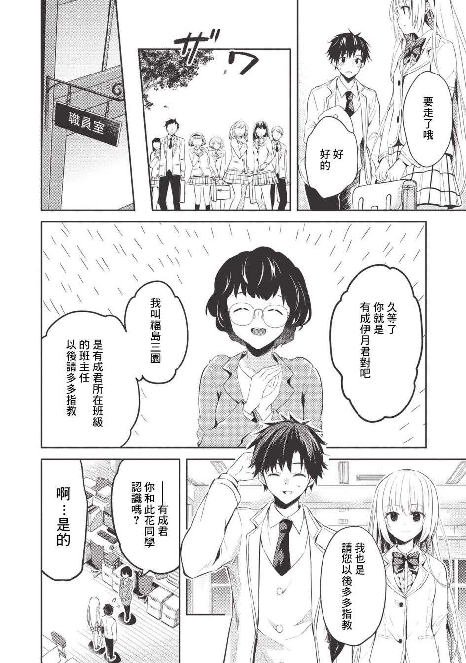 才女的男保姆第03话