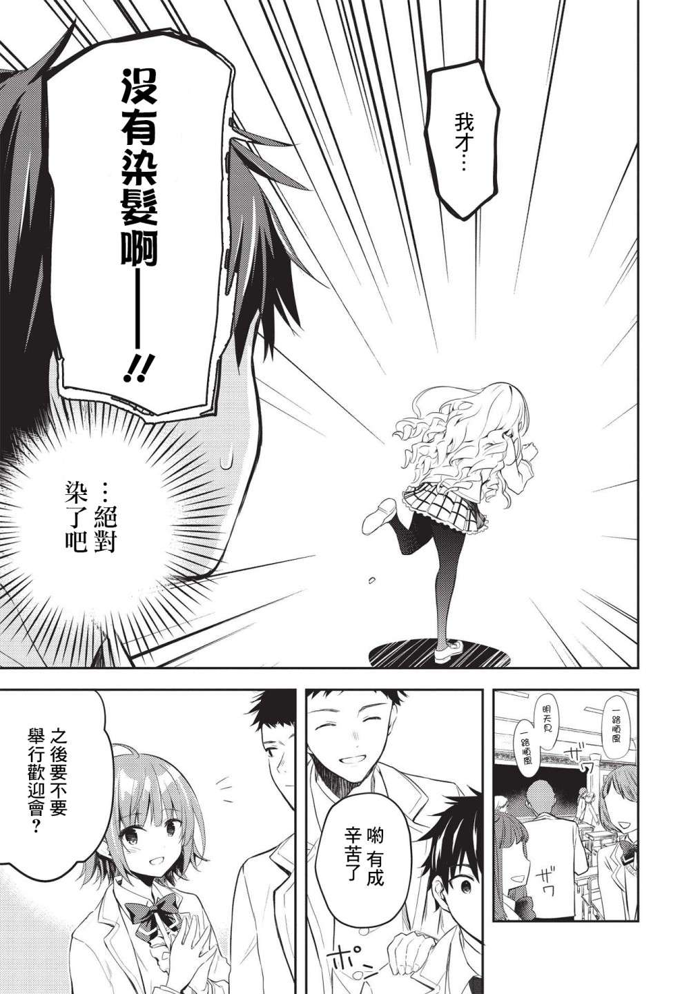 才女的男保姆第05话