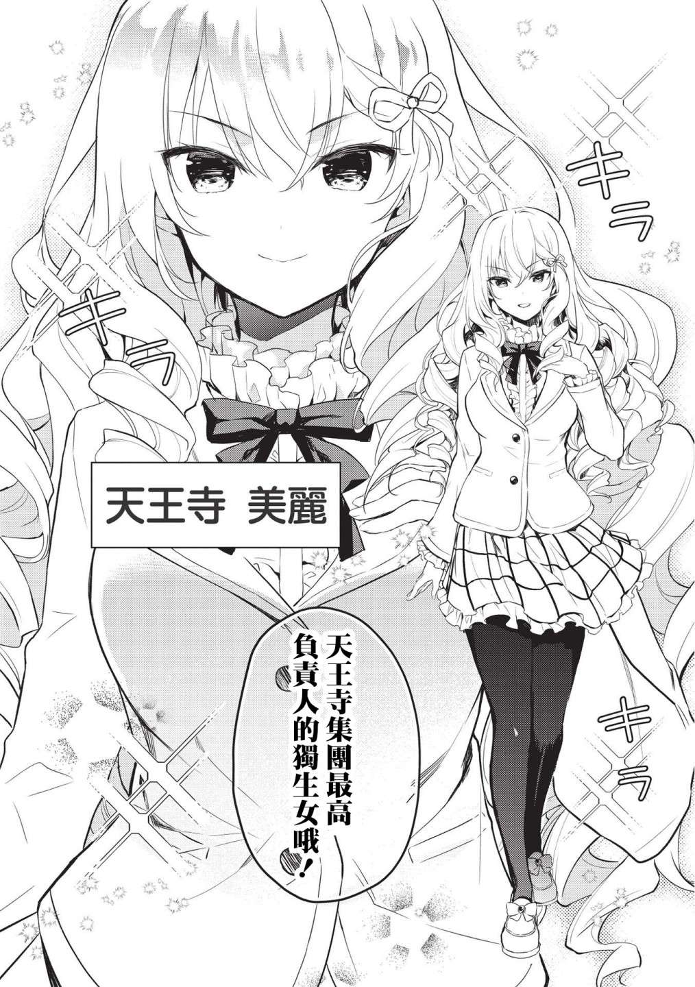 才女的男保姆第05话