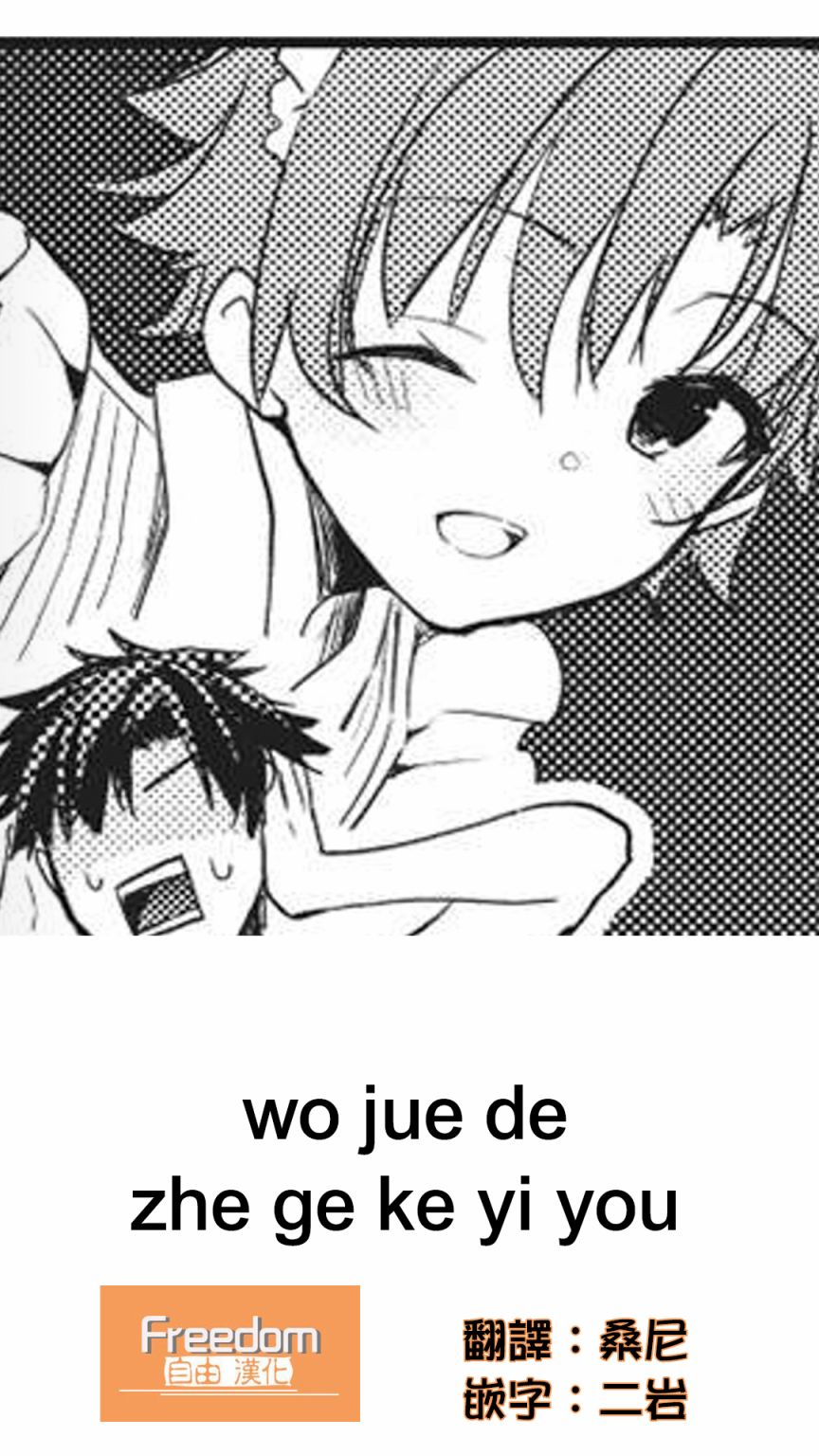才女的男保姆第06话