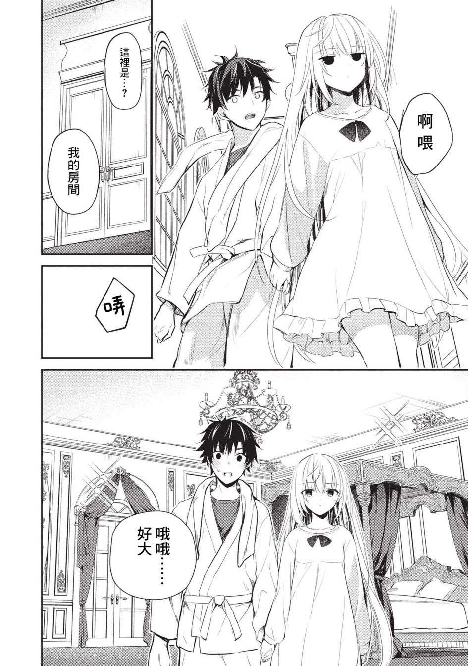 才女的男保姆第06话