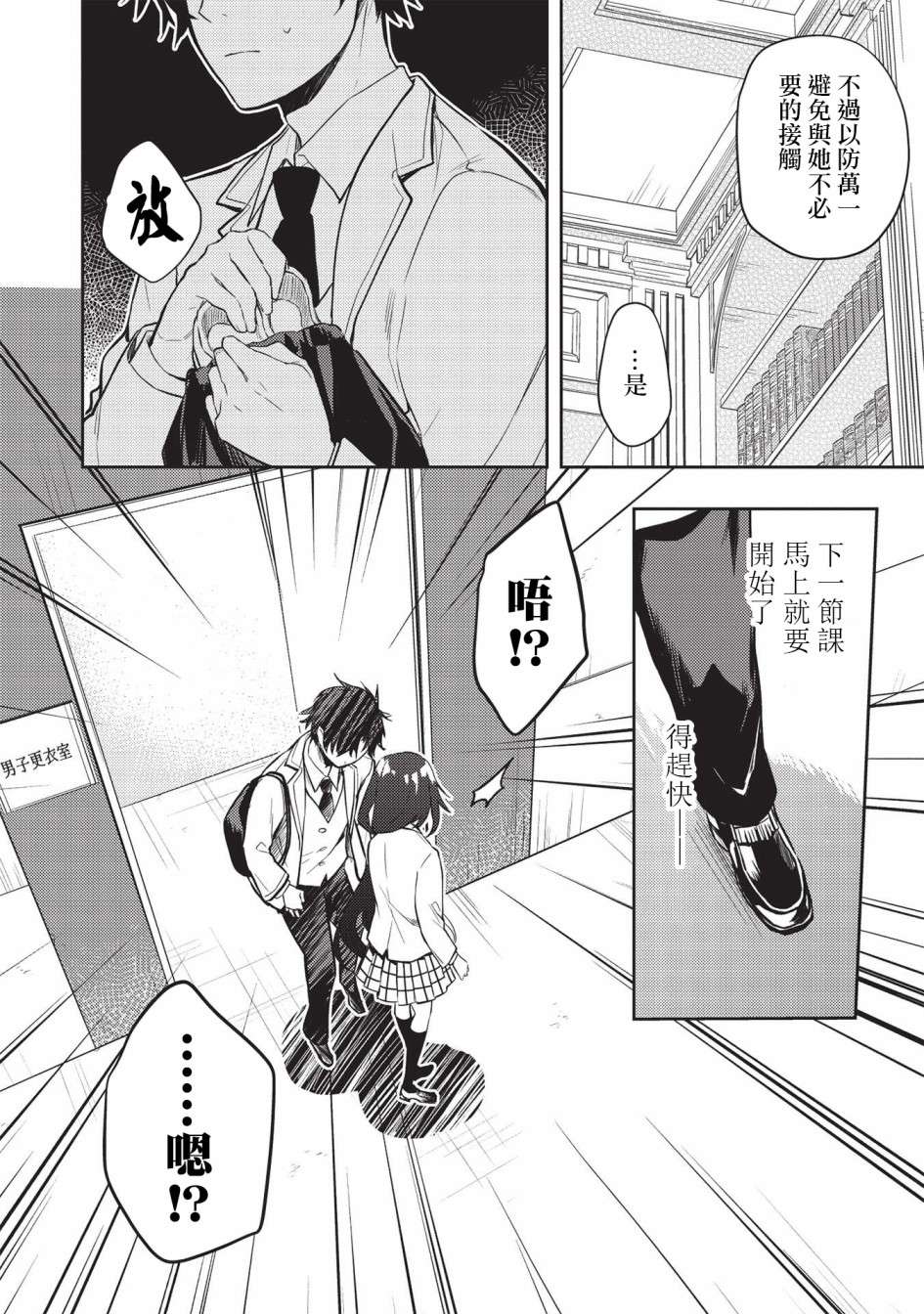 才女的男保姆第06话后