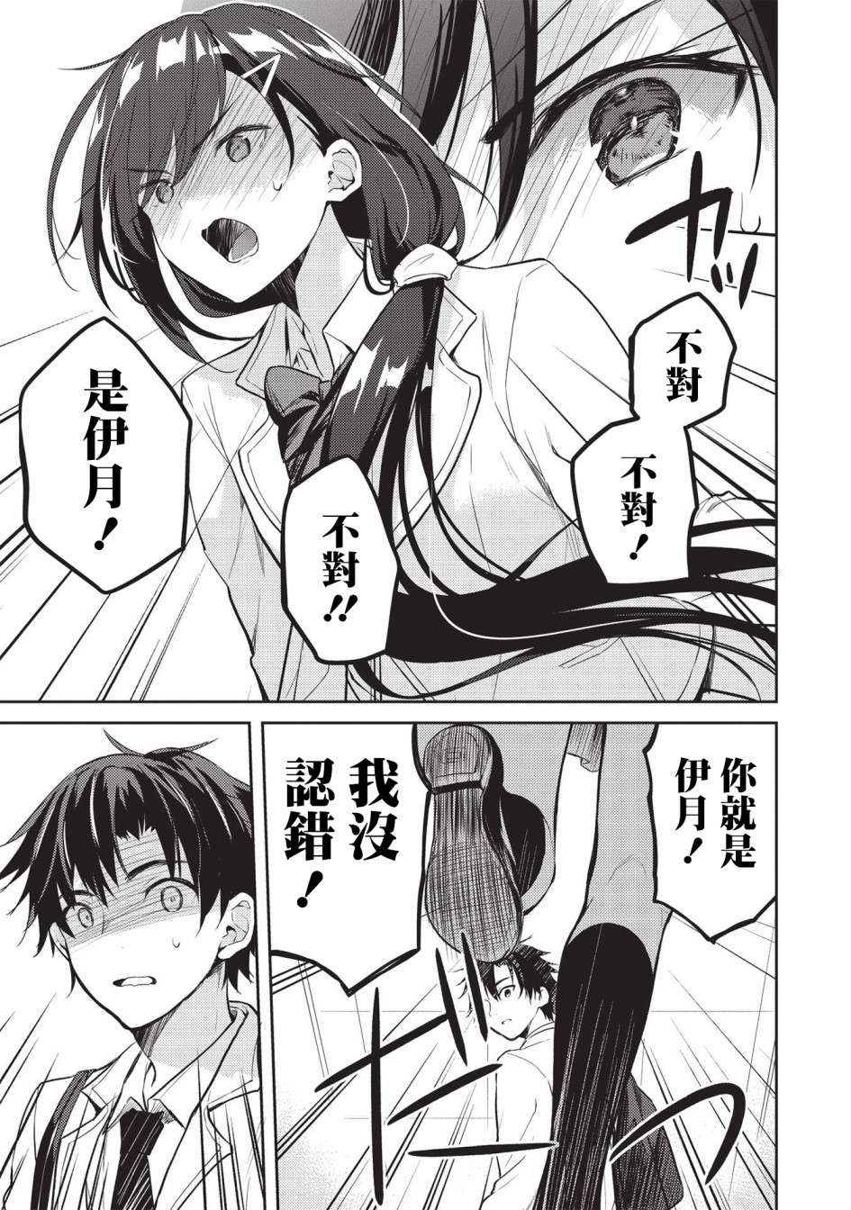 才女的男保姆第06话后