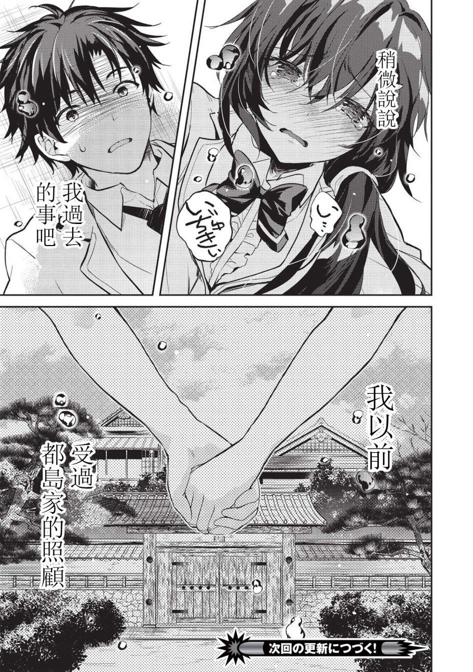 才女的男保姆第06话后