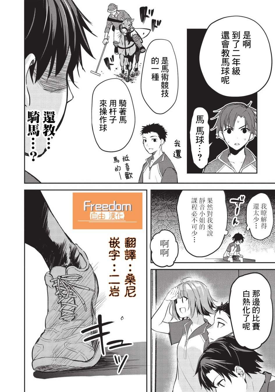 才女的男保姆第06话后