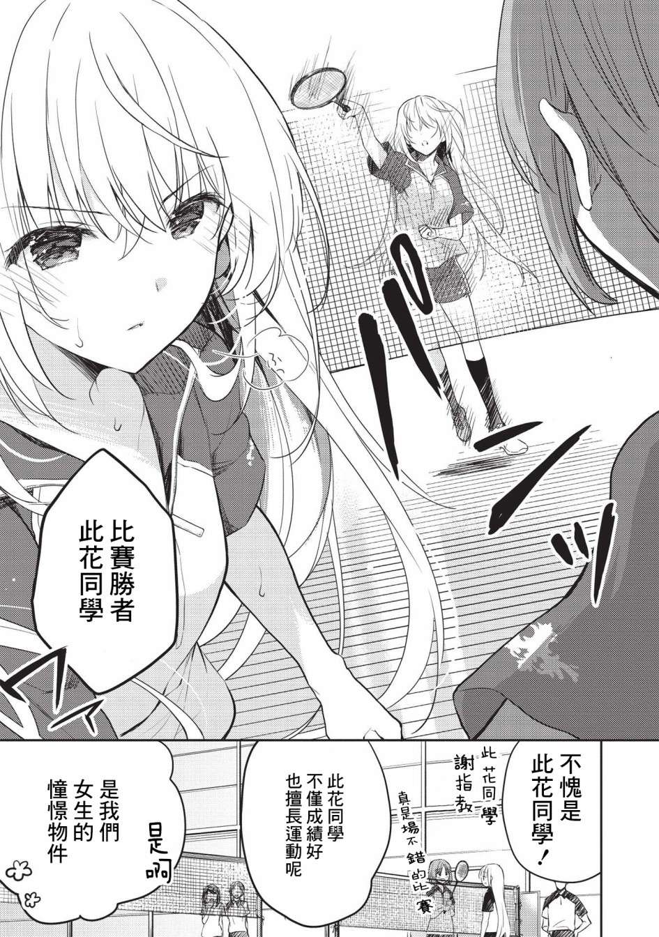 才女的男保姆第06话后