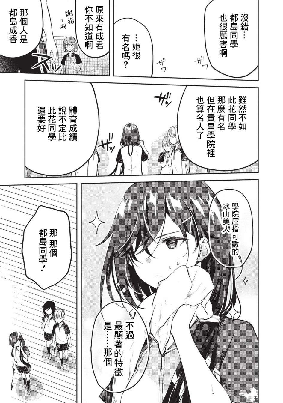 才女的男保姆第06话后