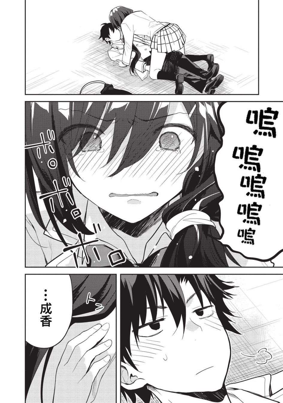才女的男保姆第07话