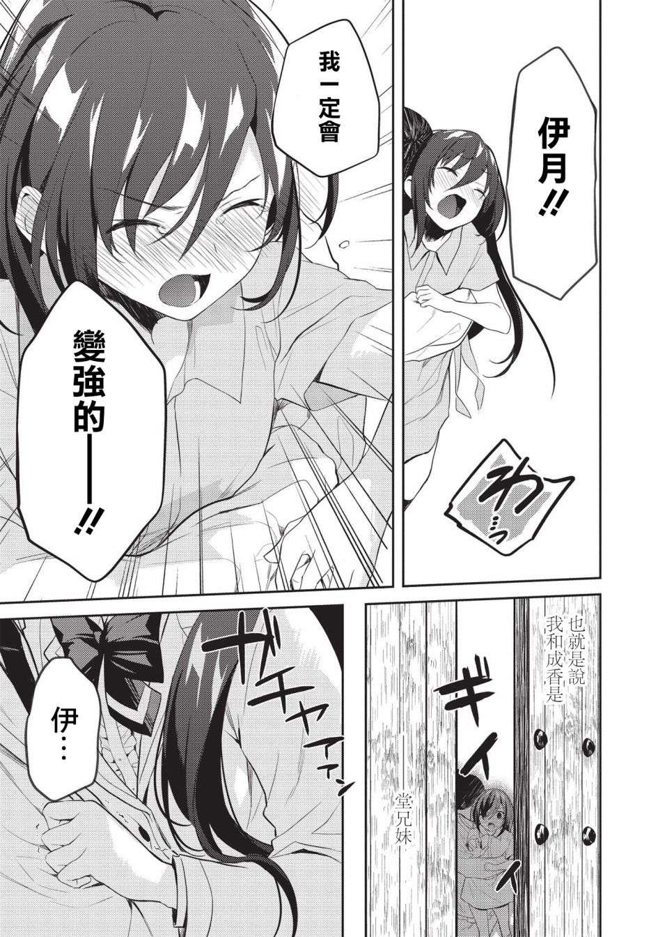 才女的男保姆第07话