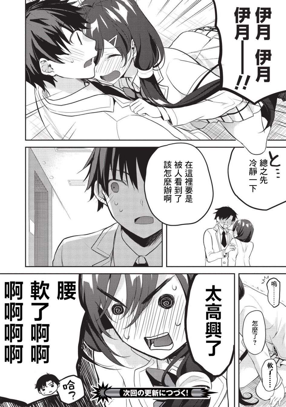 才女的男保姆第07话