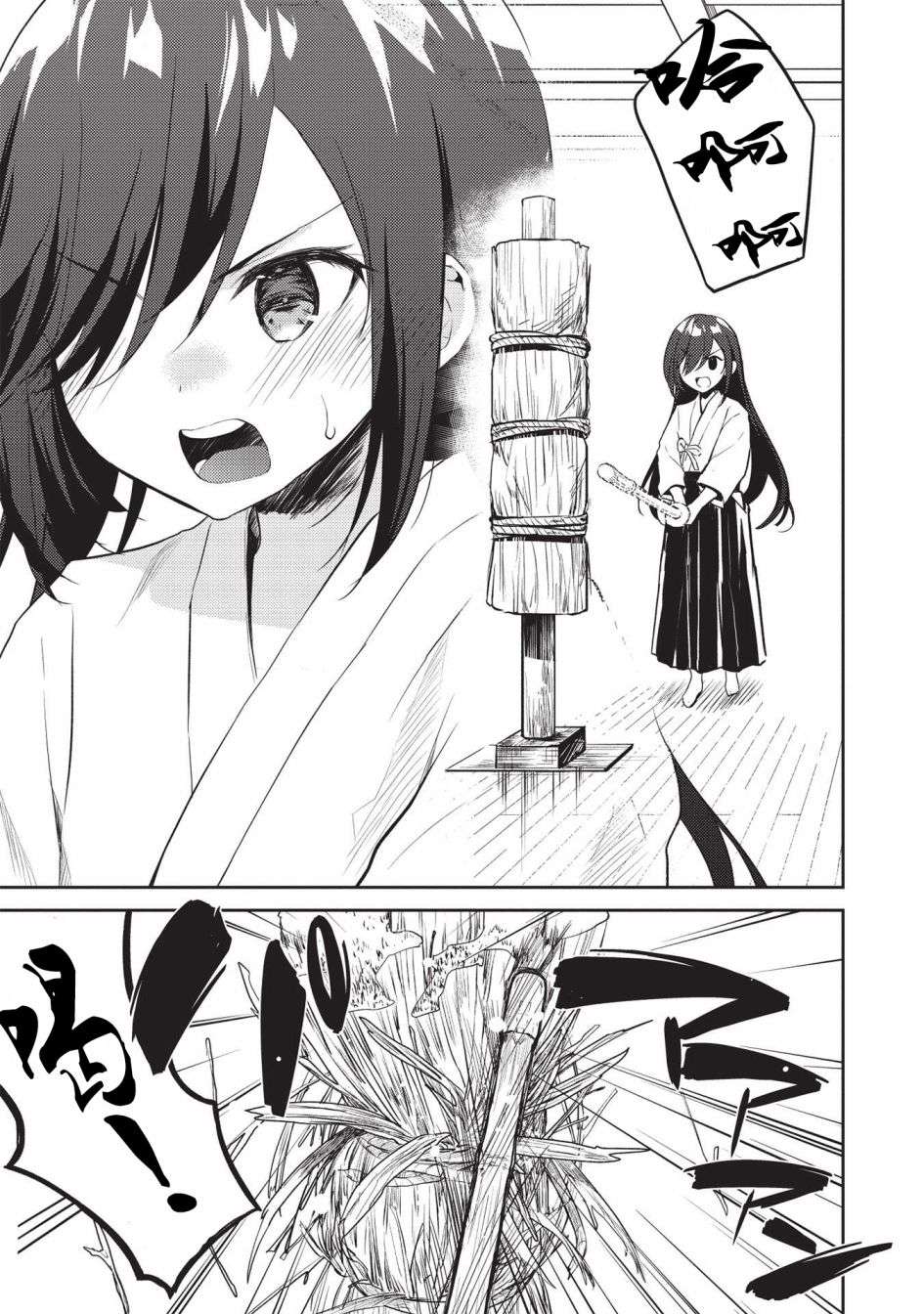 才女的男保姆第07话