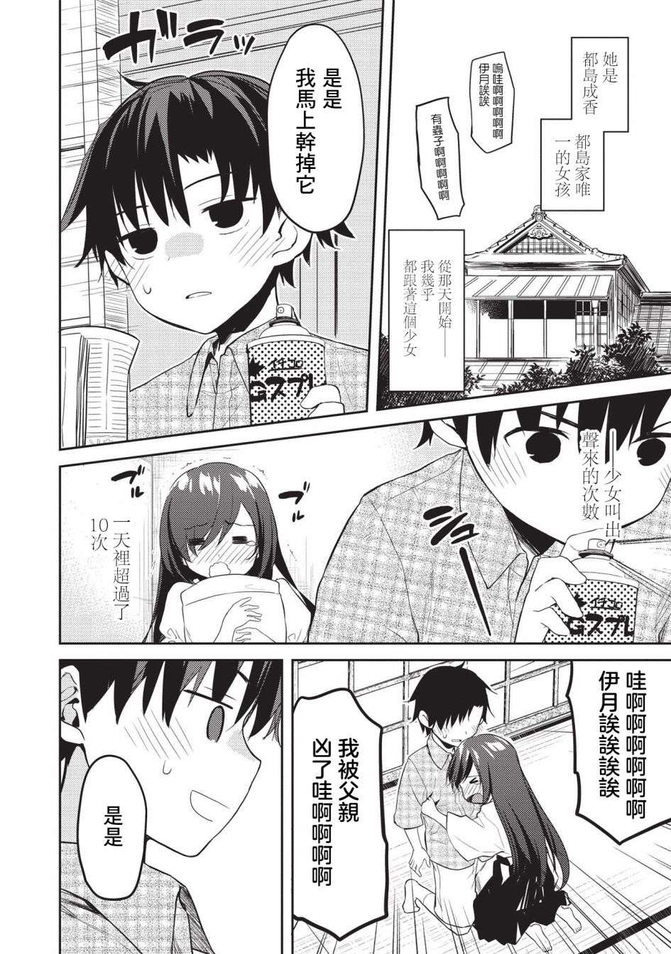 才女的男保姆第07话