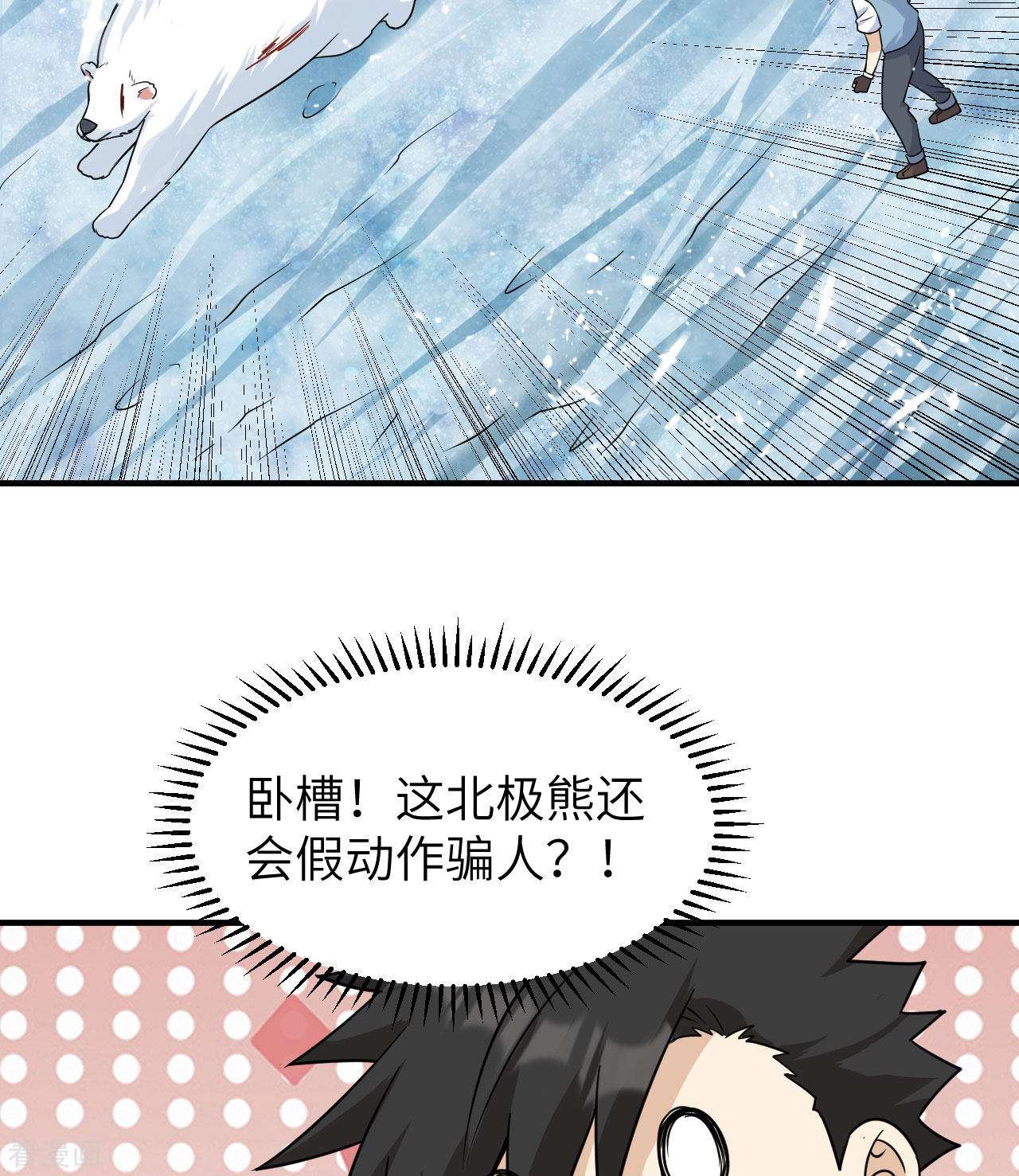 荒岛余生之时空流浪纪219话