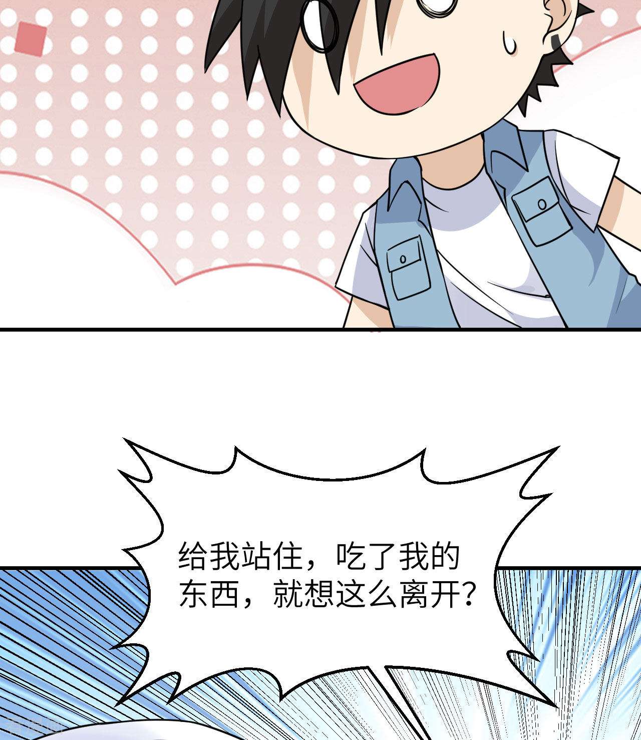 荒岛余生之时空流浪纪219话