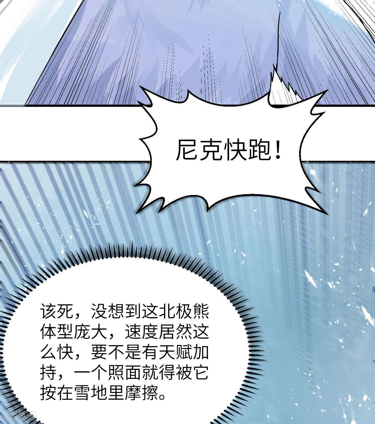 荒岛余生之时空流浪纪219话