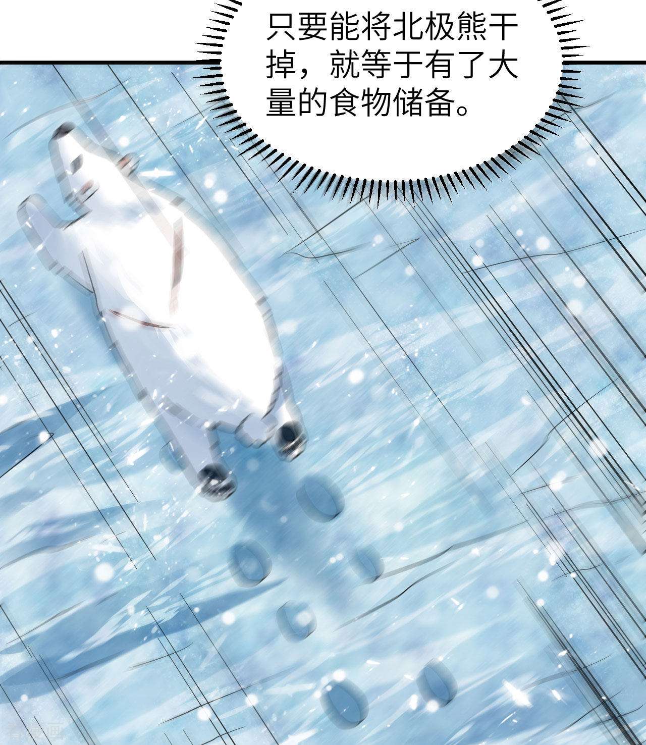 荒岛余生之时空流浪纪219话