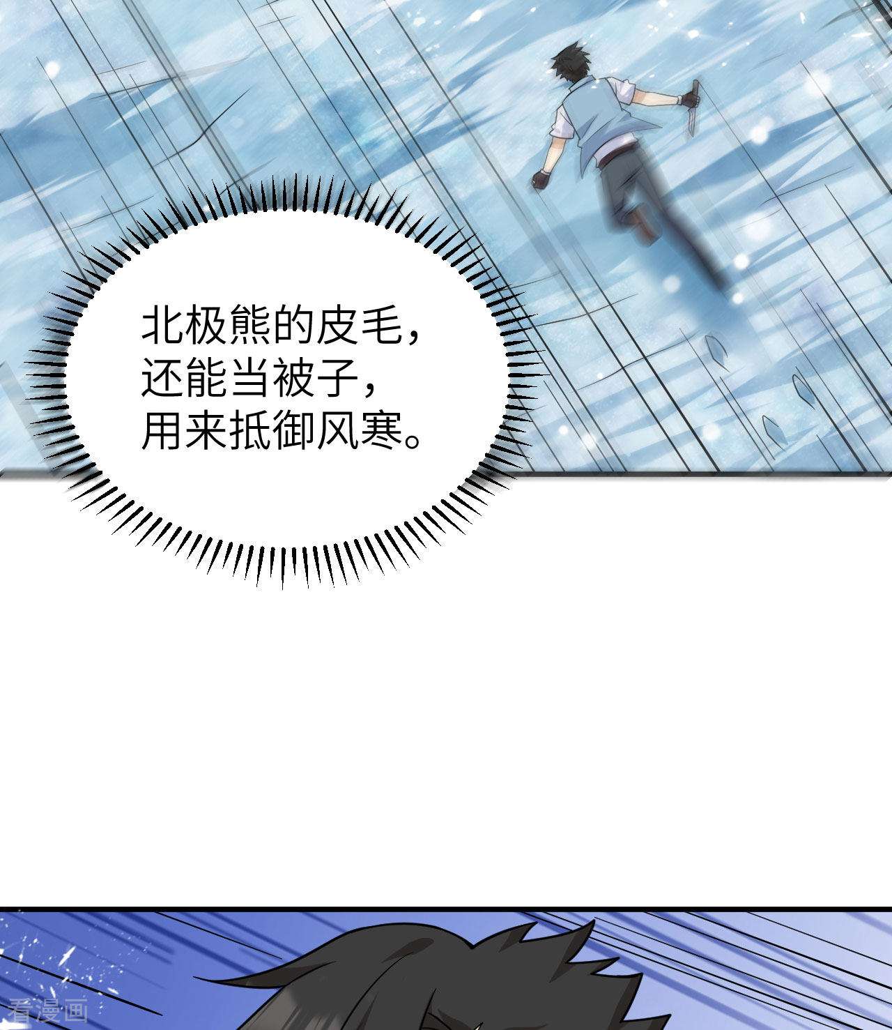 荒岛余生之时空流浪纪219话