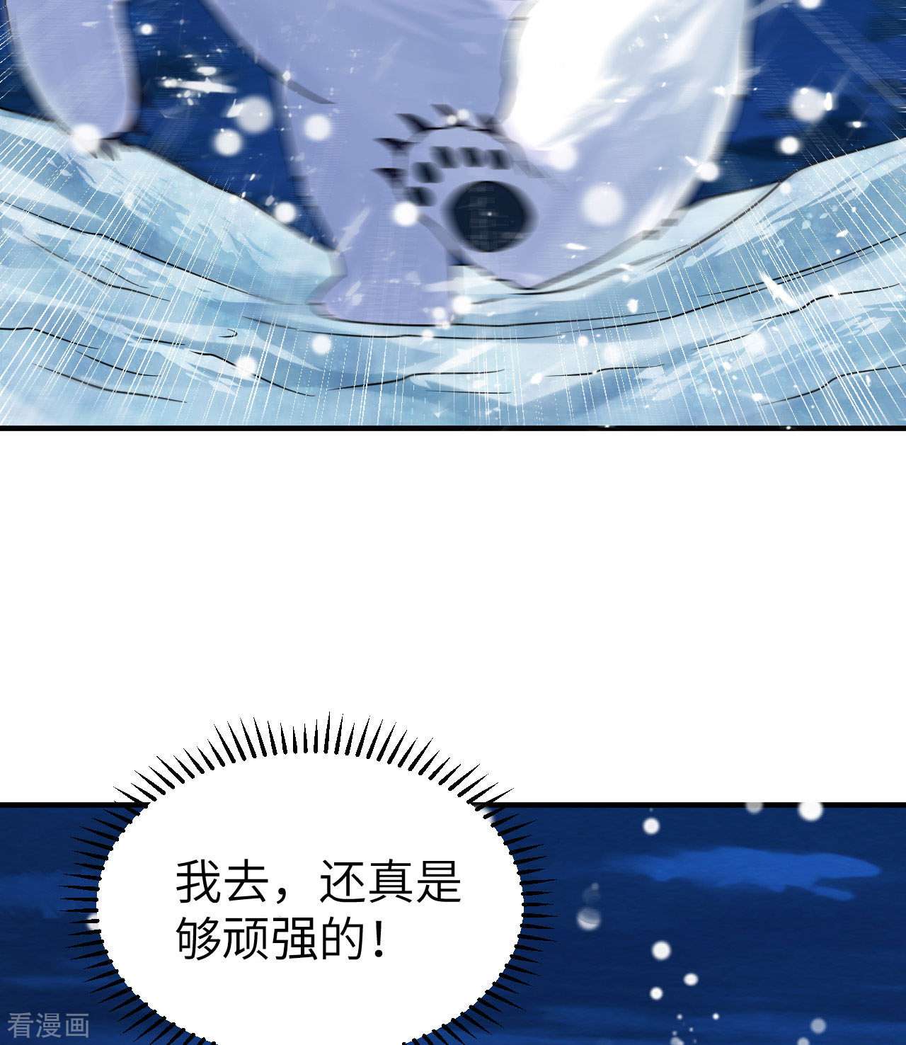 荒岛余生之时空流浪纪219话
