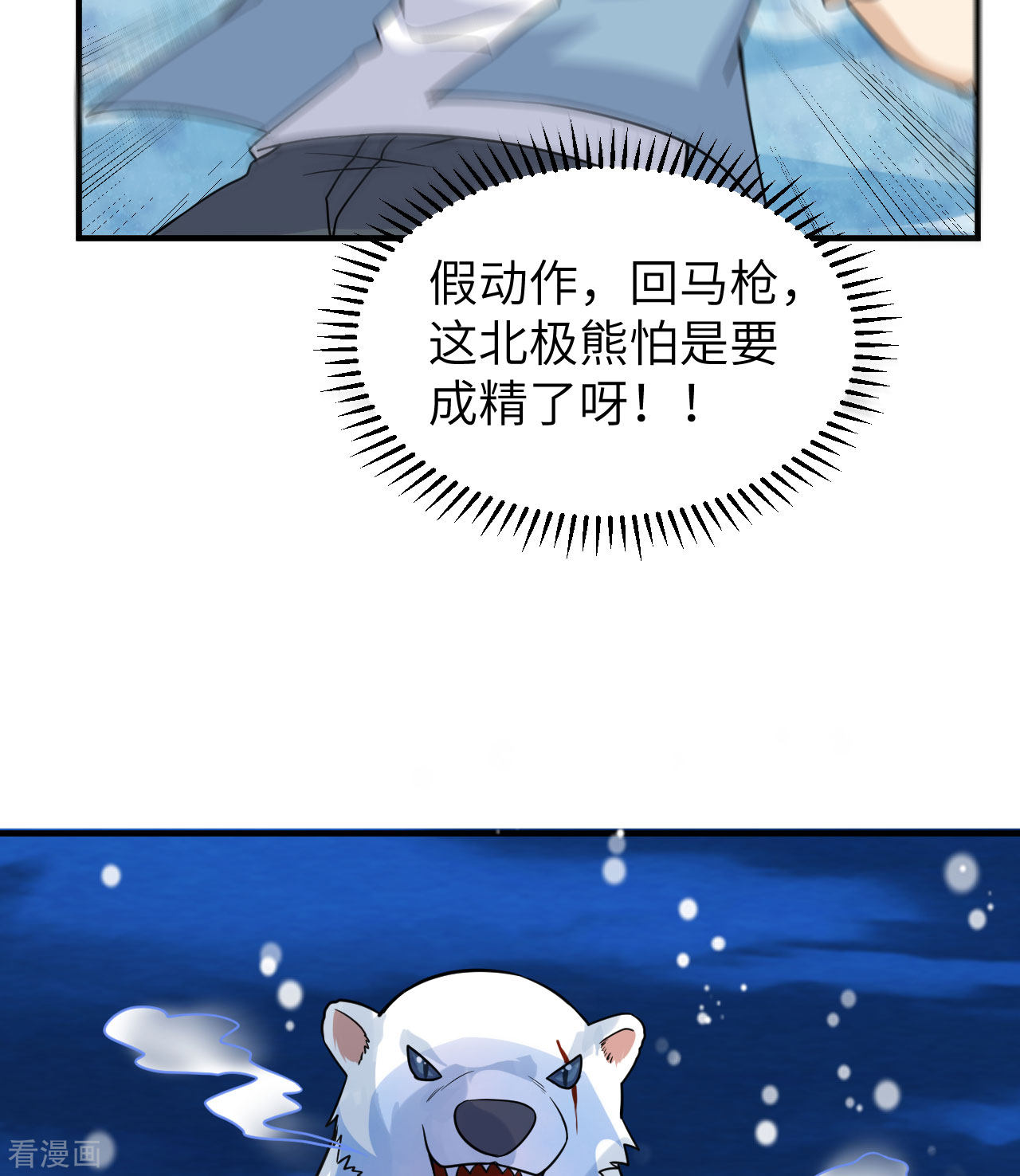 荒岛余生之时空流浪纪219话