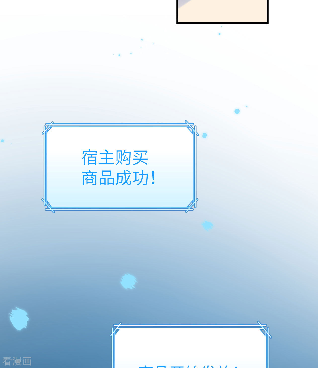 荒岛余生之时空流浪纪219话